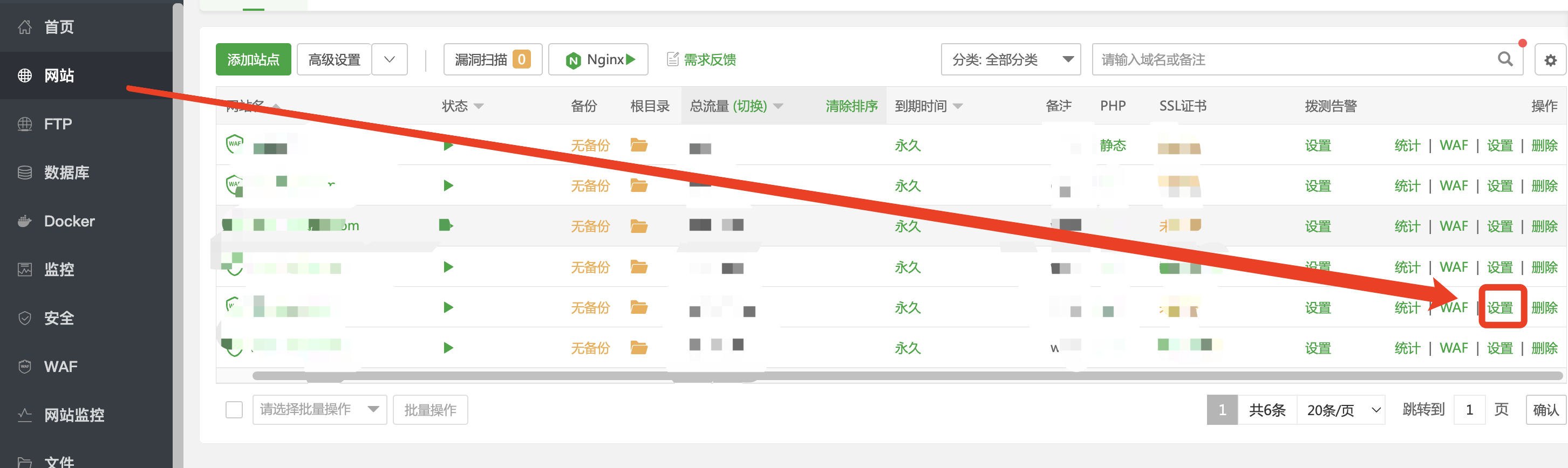 图文教程：宝塔面板绑定范域名，范域名做301重定向跳转教程